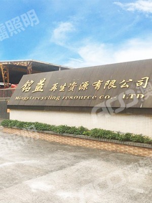 肇慶四會銘益再生資源有限公司鋼結(jié)構(gòu)新廠房案例